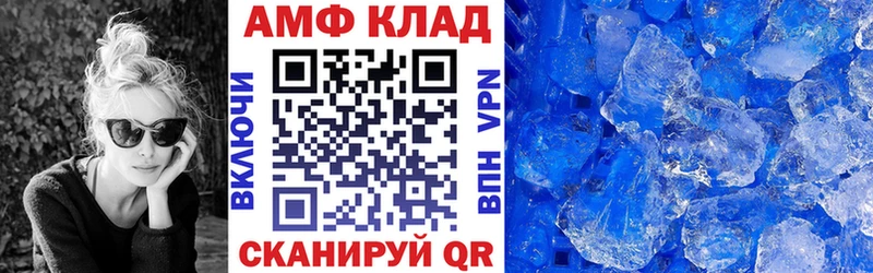 АМФ VHQ  Арзамас 