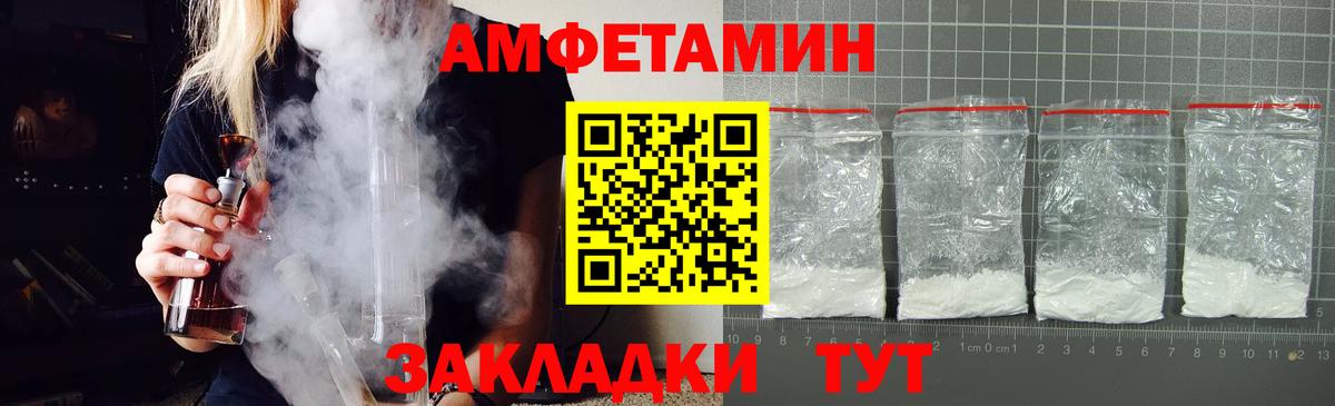 АМФ  Вход с VPN  Арзамас  АМФЕТАМИН VHQ  Amphetamine 