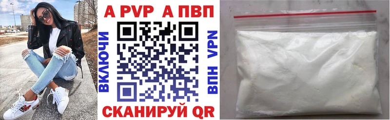 Alpha PVP Crystall  Арзамас 
