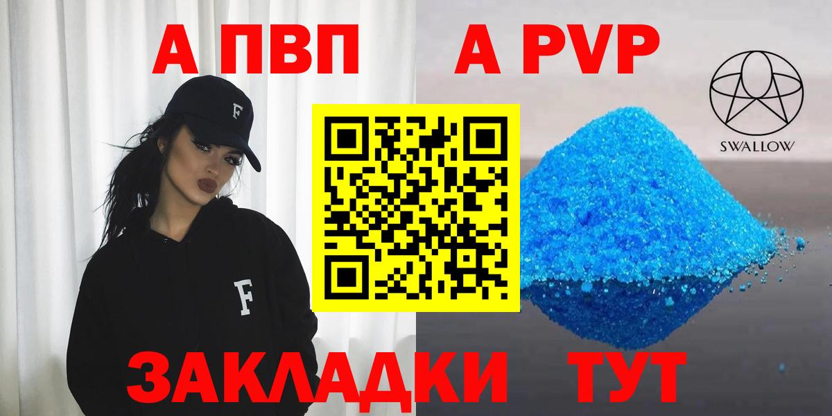 Alfa_PVP  Альфа ПВП мука  Alpha PVP VHQ  Вход с VPN  Арзамас  Alpha PVP СК 