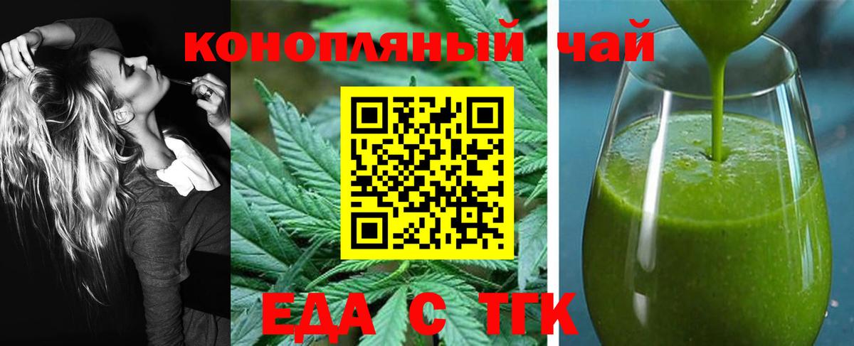 Арзамас  Еда ТГК конопля  Вход с VPN 