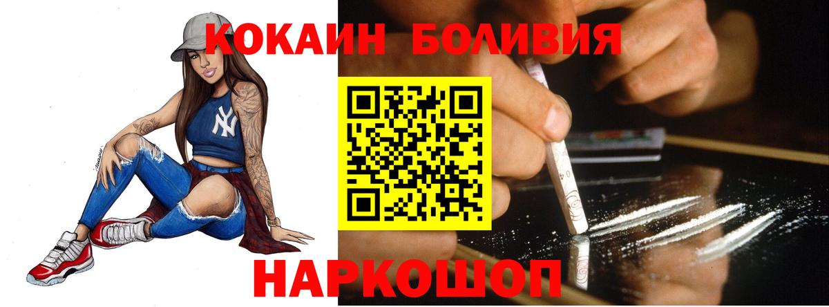 КОКАИН Перу  хочу   Арзамас  Вход с VPN  Кокаин 98%  КОКАИН 