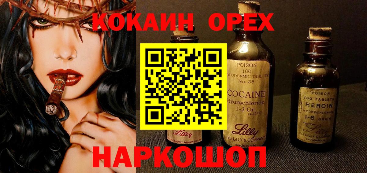 КОКАИН 99% Арзамас