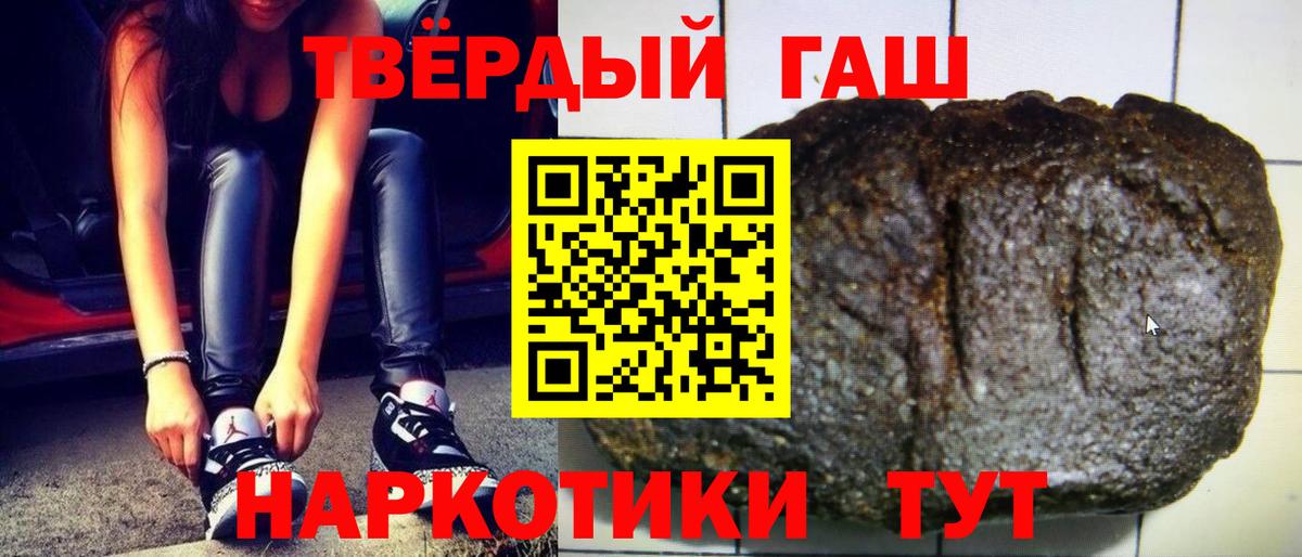 ГАШИШ 40% ТГК Арзамас