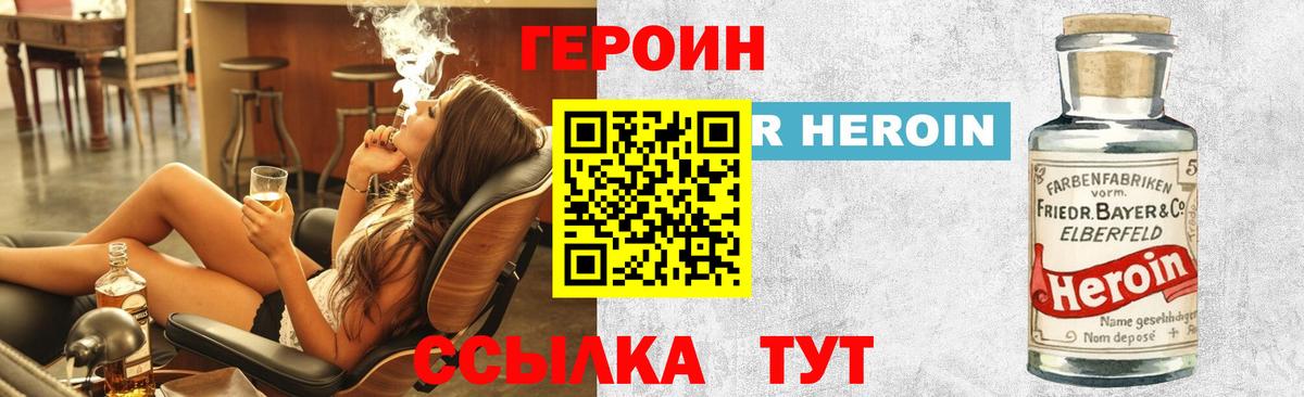 Героин Афган Арзамас