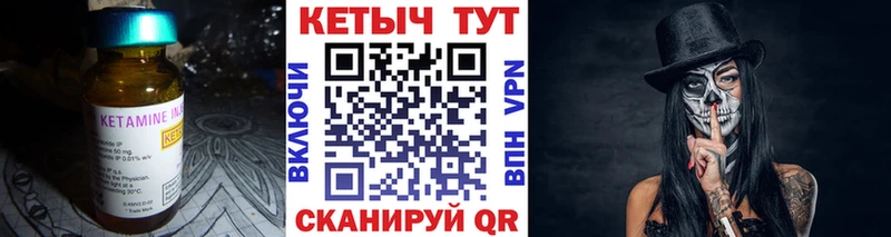 Кетамин ketamine Арзамас