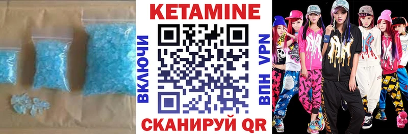 Кетамин VHQ  Арзамас 