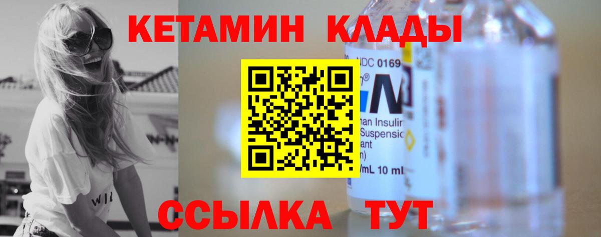 Арзамас  КЕТАМИН ketamine  КЕТАМИН VHQ  Вход с VPN 