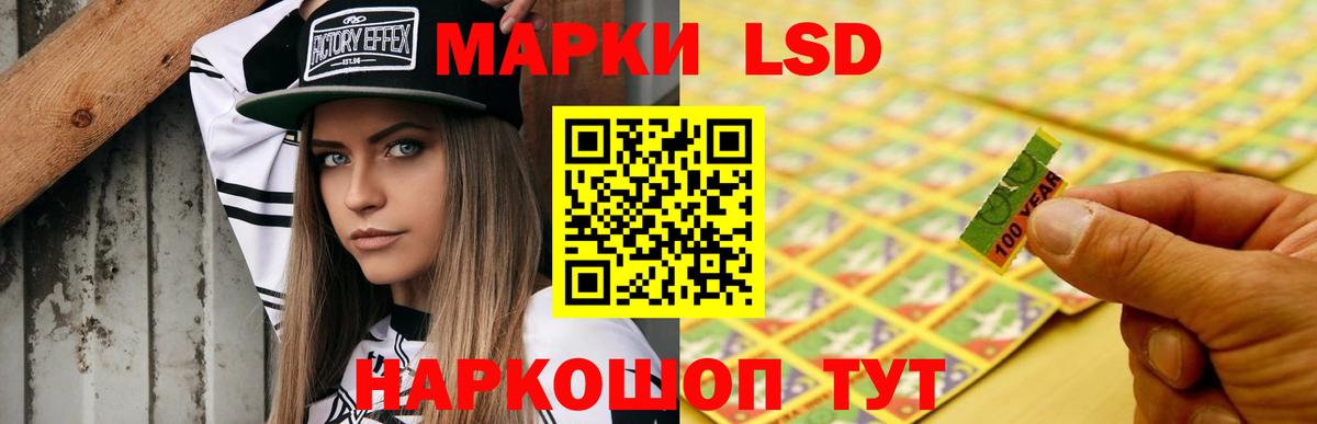 LSD-25 экстази кислота Арзамас