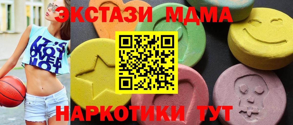 MDMA Molly  Вход с VPN  MDMA Molly  Арзамас 