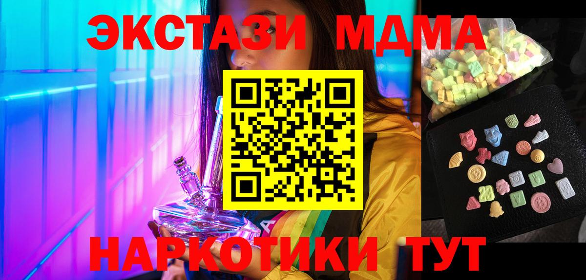 МДМА кристаллы Арзамас