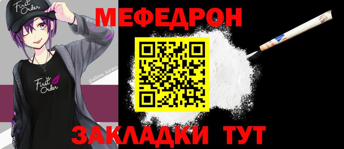 МЯУ-МЯУ VHQ  МЯУ-МЯУ мука  МЕФ  Вход с VPN  Арзамас 