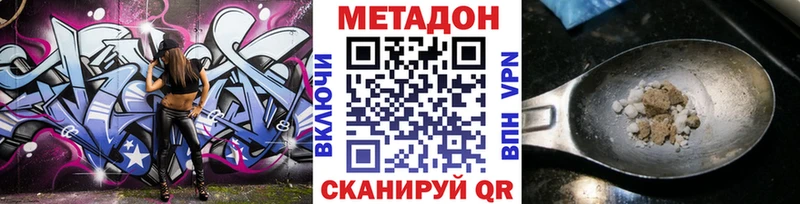 Метадон VHQ  Арзамас 