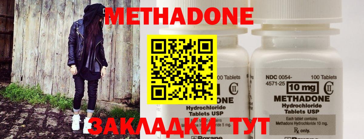 Арзамас  МЕТАДОН мёд  Вход с VPN    маркетплейс  Метадон кристалл 