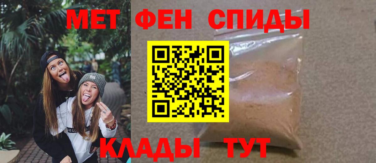 МЕТАМФЕТАМИН мет Арзамас