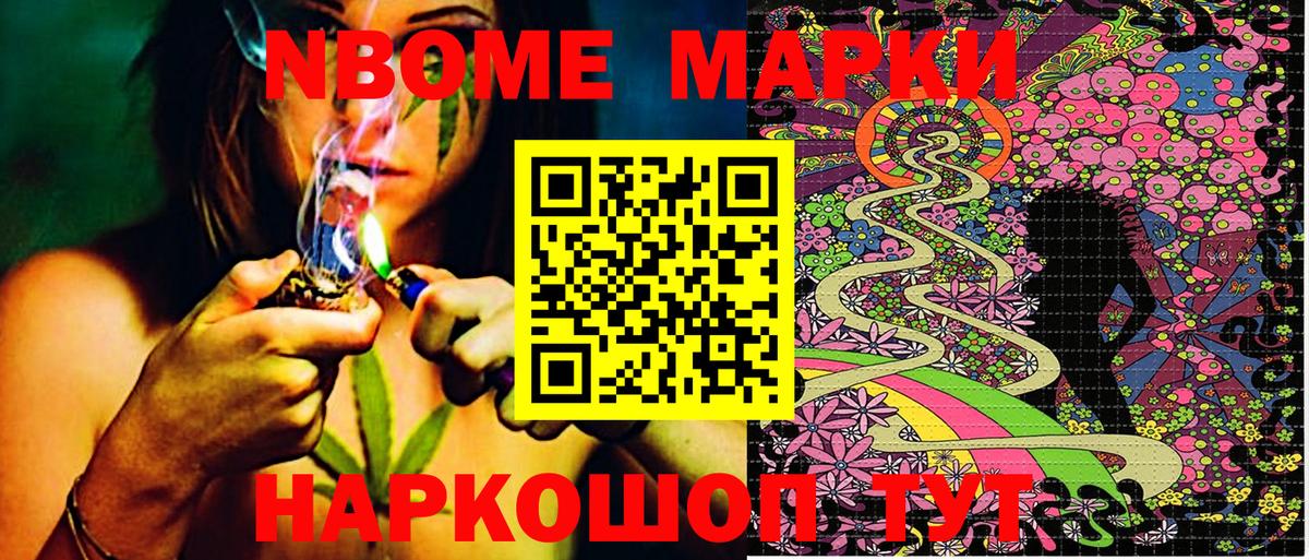 Наркотические марки 1,5мг Арзамас