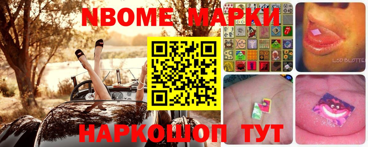 Арзамас  Марки NBOMe 1,5мг  Вход с VPN  Марки NBOMe  Марки NBOMe 1,5мг 