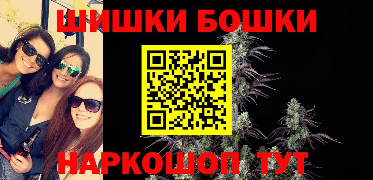 МАРИХУАНА SATIVA & INDICA  Конопля план  Арзамас  Вход с VPN  Бошки Шишки план 